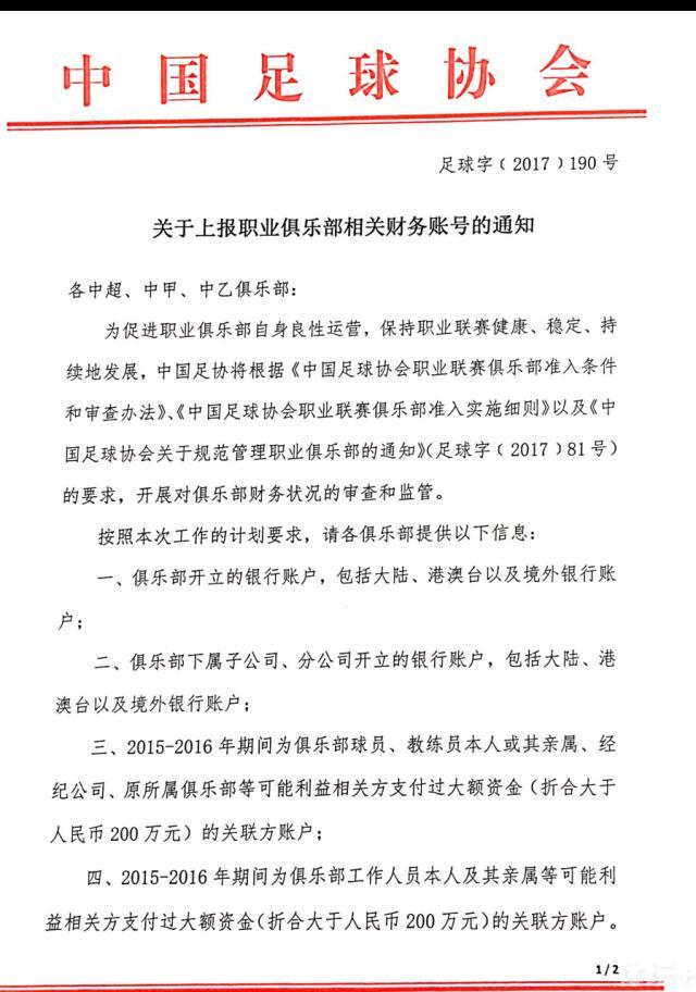 多支英超顶级俱乐部很喜欢斯卡尔维尼，而他最近和皇马、拜仁都联系在了一起。